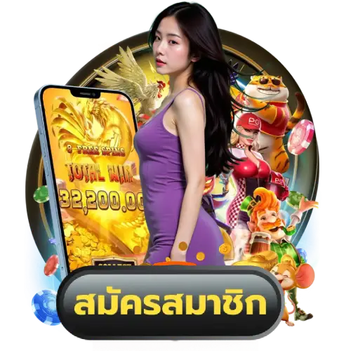 โค้ดเครดิตฟรีสมาชิกใหม่ล่าสุด เหมาะกับผู้เล่นแบบไหน